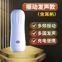 SHISE Portable Men Masturbations' Cup With Multiple Vibration Mode