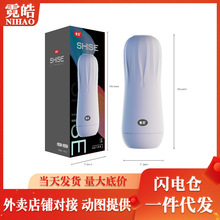 SHISE Portable Men Masturbations' Cup With Multiple Vibration Mode